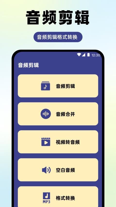 老头录音机免费版v3.1.1(2)