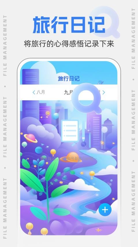 无忧管理大师官网版v1.0.0 2