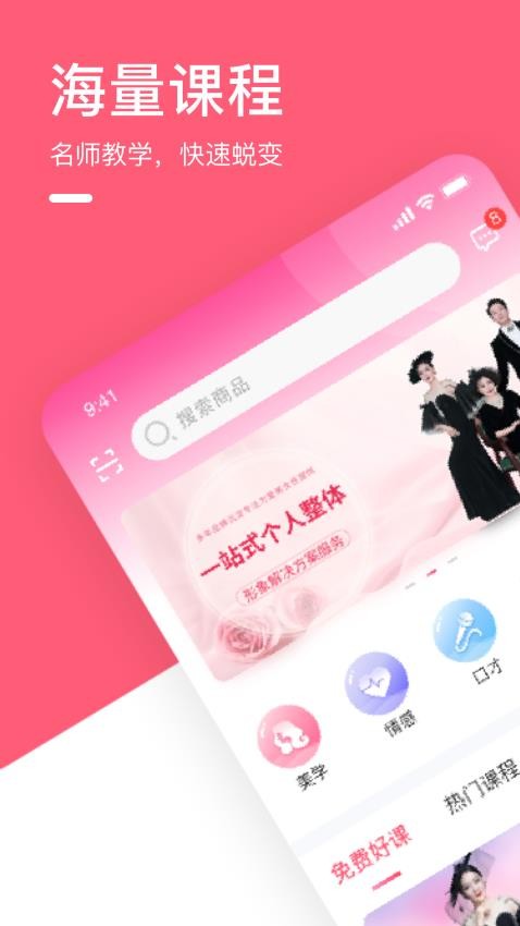 聚尚美在线App