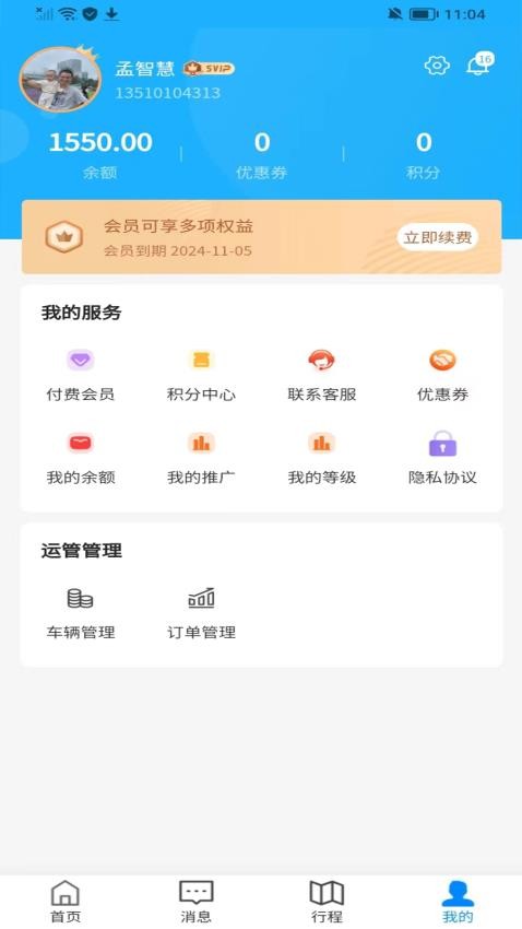 每e优驾最新版v3.0.4(4)