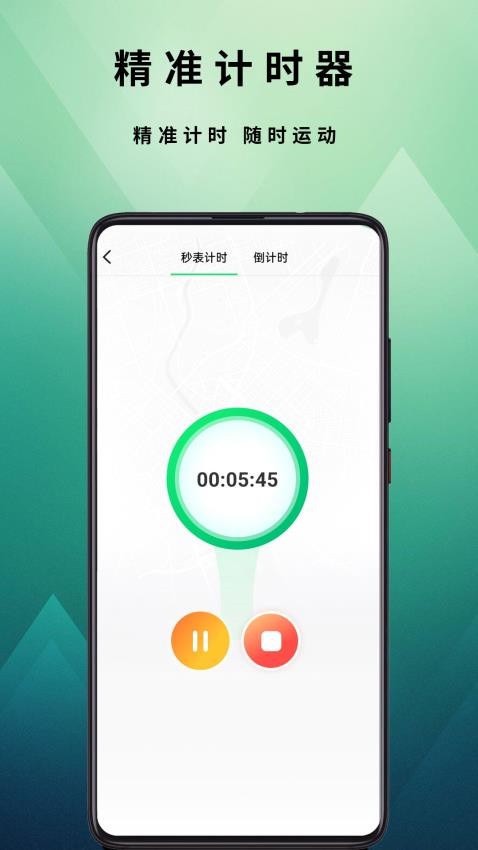 有刻计步app免费版v1.0.1.1 4