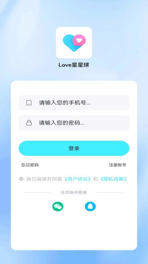 Love星星球免费版(4)