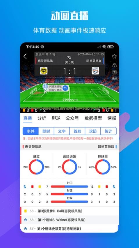 599比分免费版v4.0.7 1