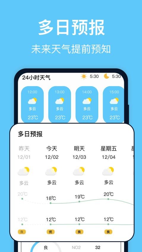 台风来了app最新版v4.0.369(1)