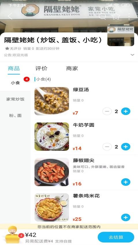 安之安APP官方版v12.7.2 1