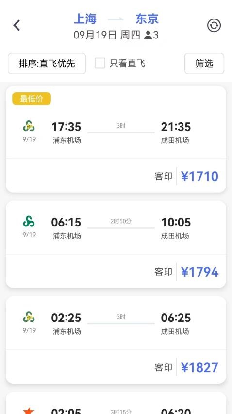 客印旅行官网版v1.0.3 3