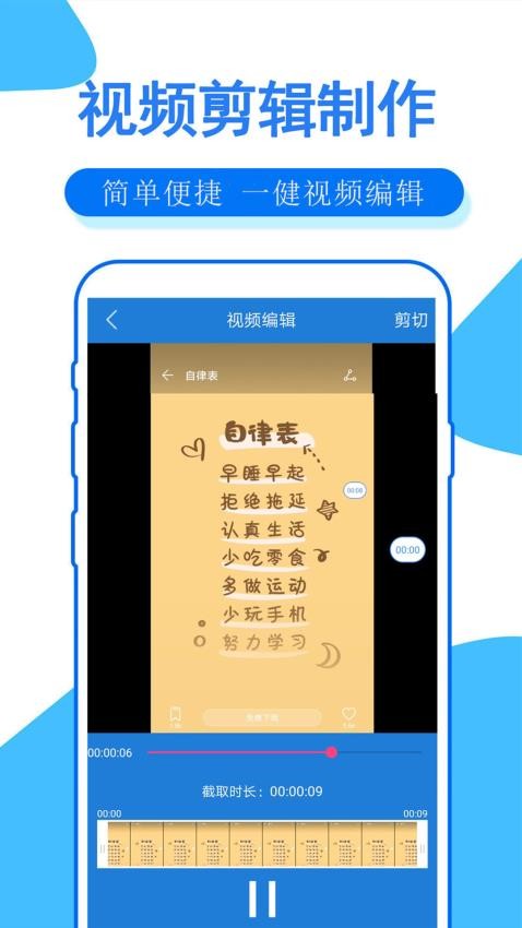 手机录屏大师app官方版v2.01 4