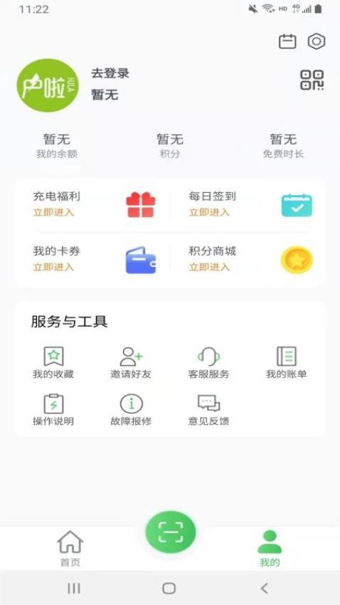 户啦最新版v4.1.3 1