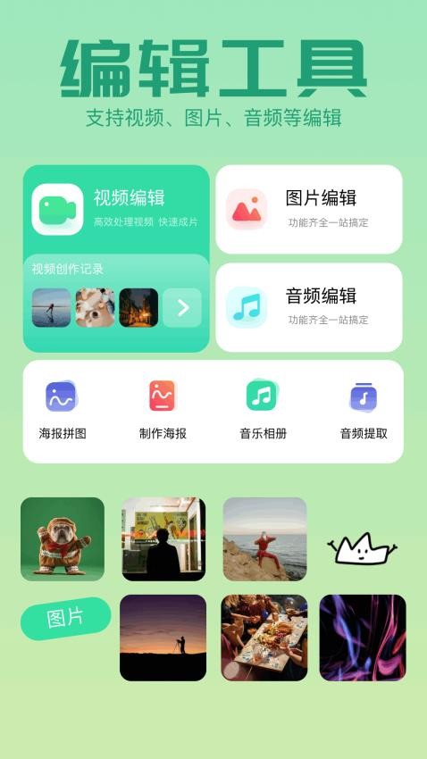 搞机工具箱app手机版v1.1(1)