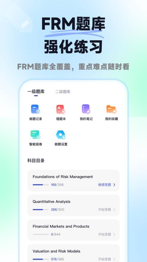 揽星FRM手机版v1.0.1 2