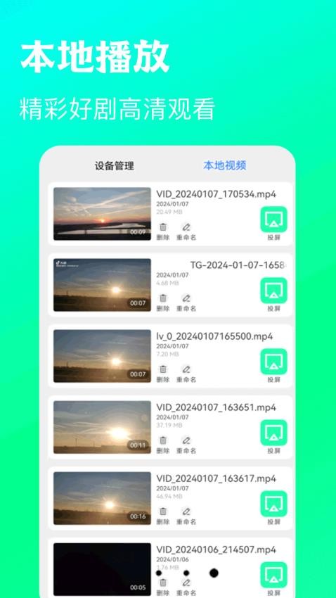 快览万能播放器最新版v1.5(1)