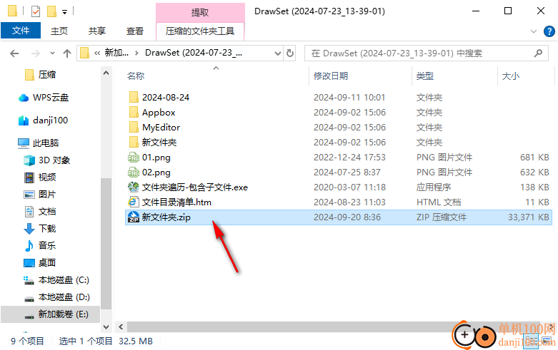 Bandizip Professional(解压缩软件)