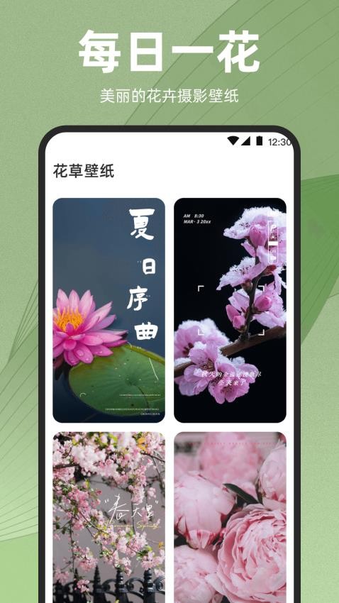 识花iPlant官网版v4.8.6(4)