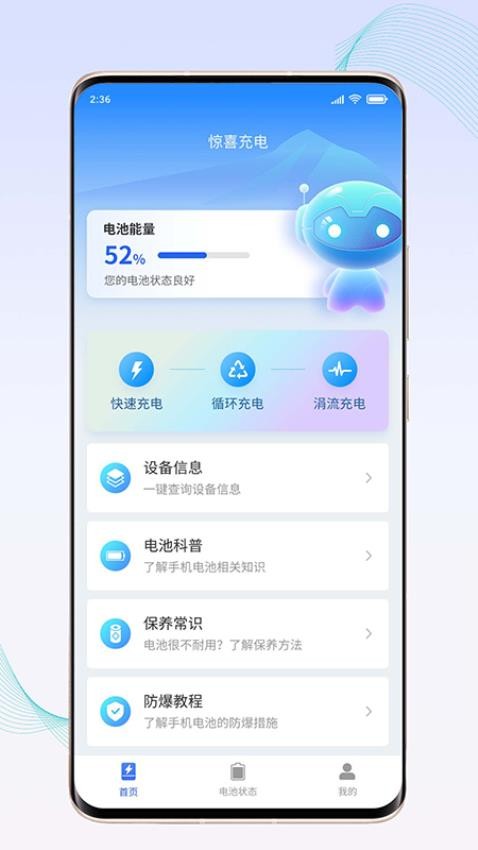 惊喜充电最新版v2.1.8.6(3)