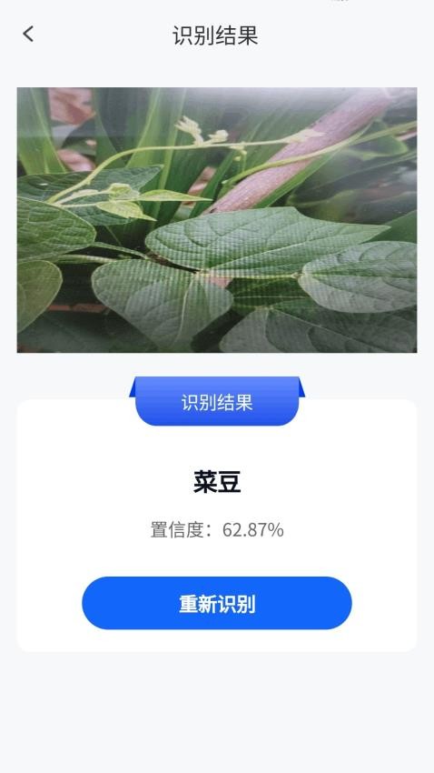 聚福測量儀app免費版v1.0.1.2024.0914.1747 2