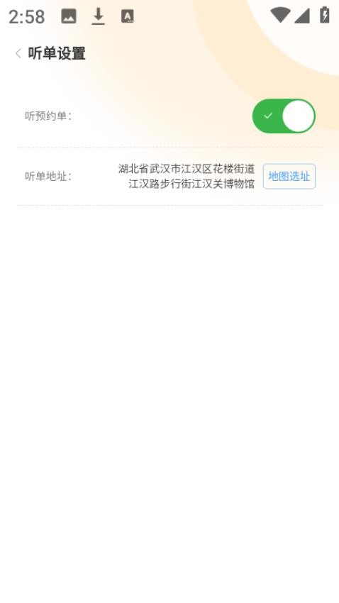 厨师到家厨师端官网版v1.0.10 3