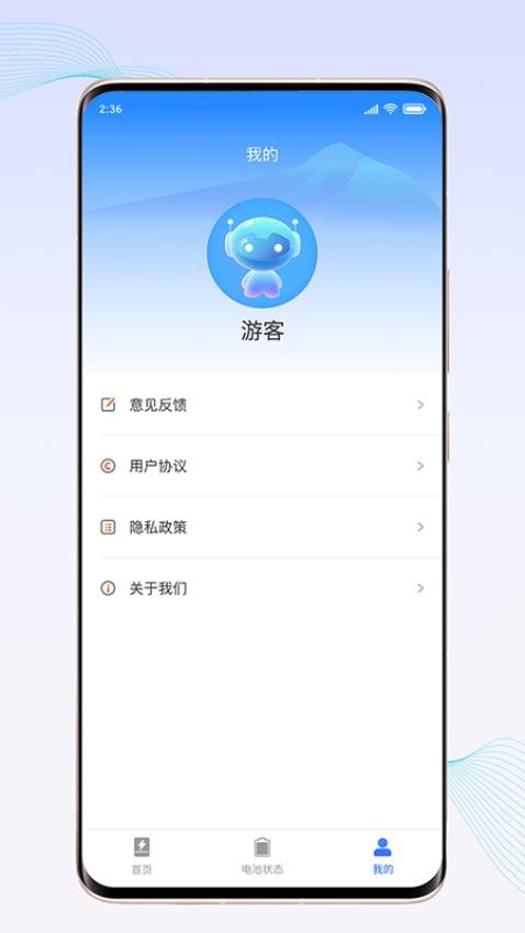 惊喜充电最新版v2.1.8.6(4)