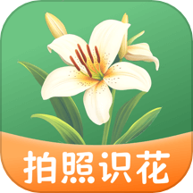 识花iPlant官网版 v4.8.6