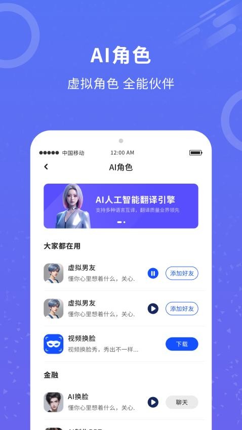 AI机器人文案师app手机版v1.0.5(4)