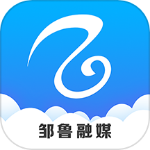 邹鲁融媒官网版 v2.0.19