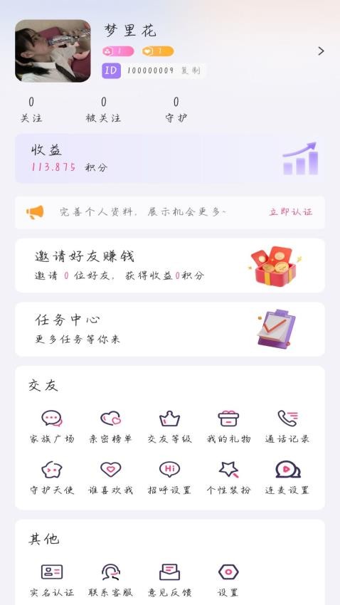 救赎之恋官方版v1.0.2 1