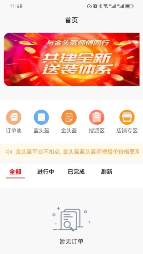 运立宝师傅挂网