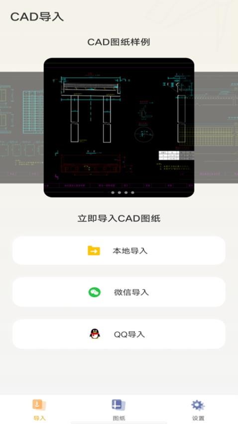 CAD快速看图免费版v1.0.1(1)