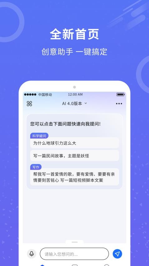 AI机器人文案师app手机版v1.0.5(3)