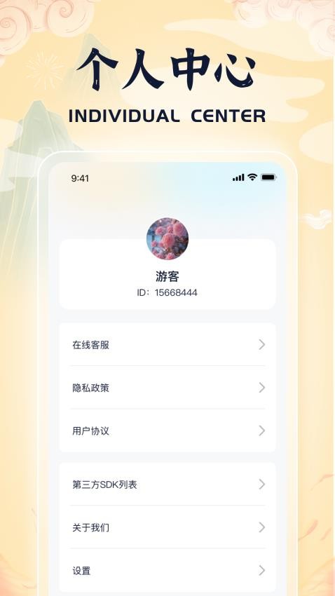 来点成语免费版v1.0.1 1