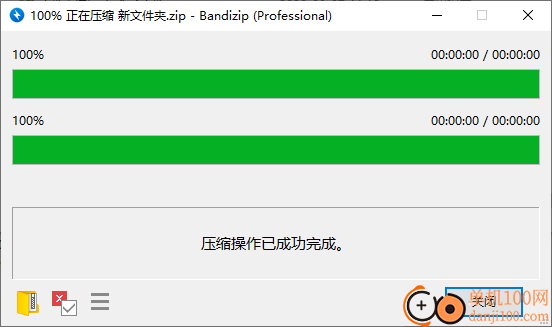 Bandizip Professional(解壓縮軟件)