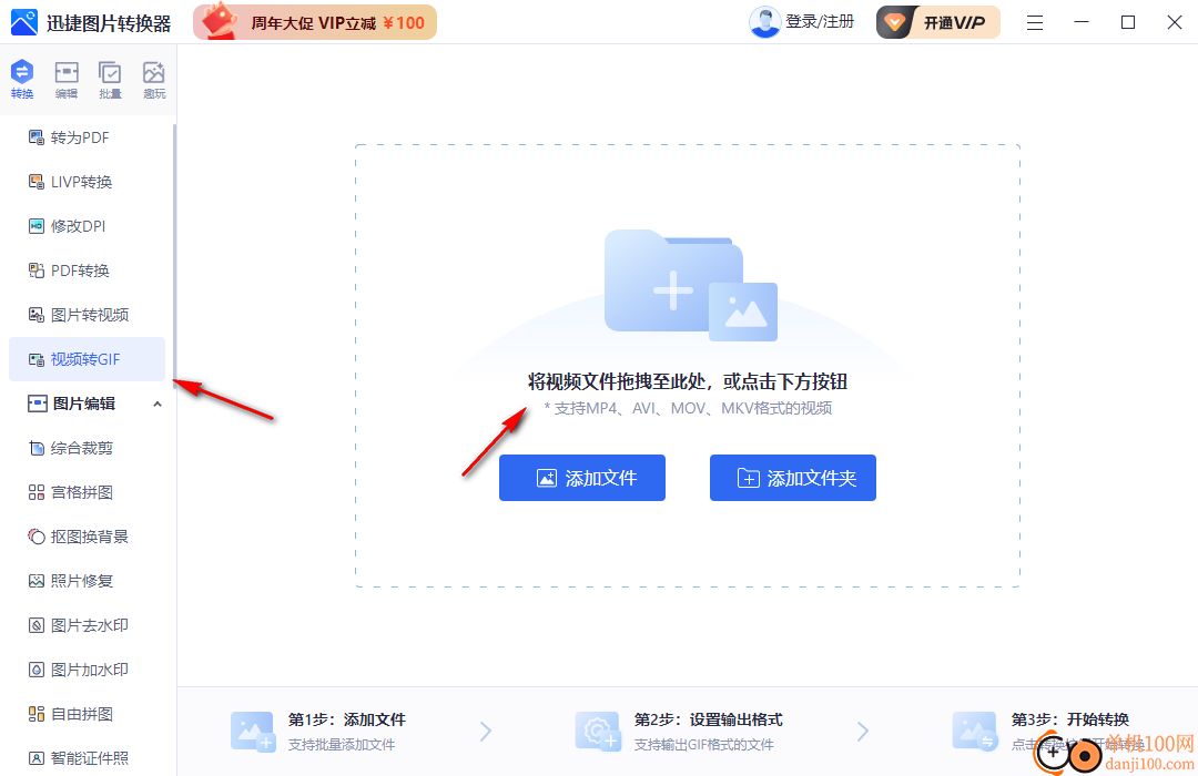 迅捷圖片轉換器