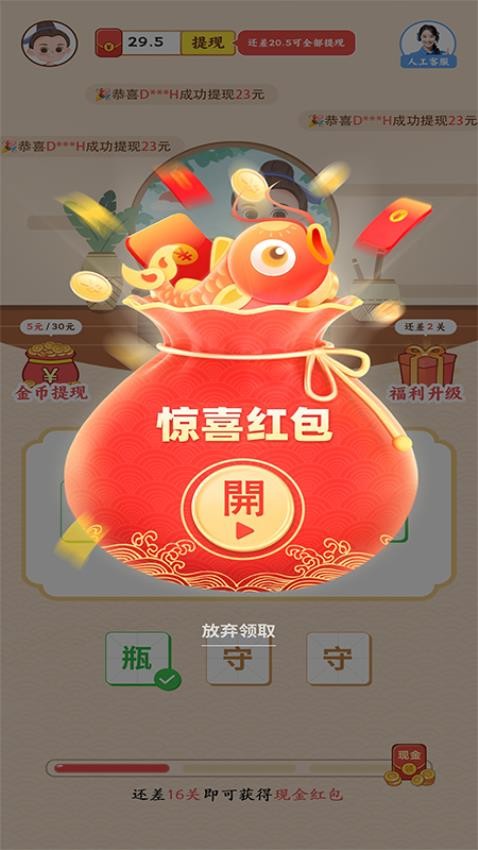 成语黄金屋官方版v1.0.5(2)