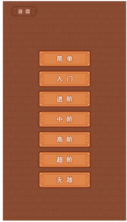 华容道手游v1.3.8 2