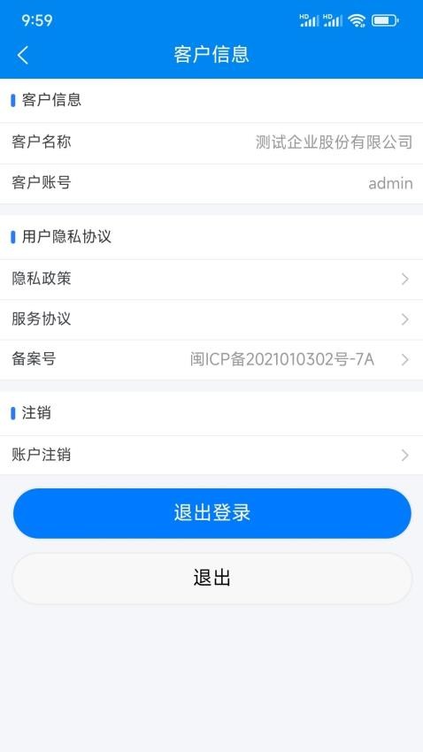 汇数智客户端官网版v3.3.1 3