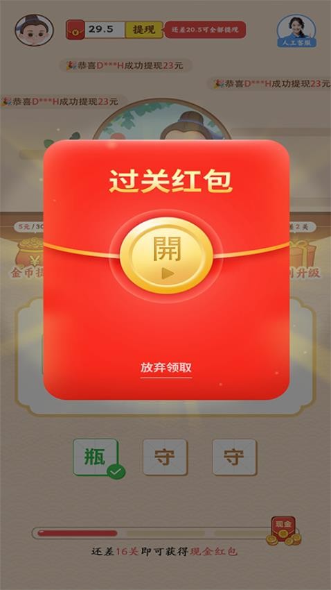 成语黄金屋官方版v1.0.5(3)