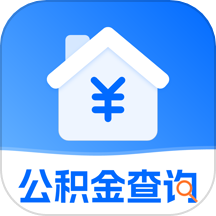 公积金查询助手官网版 v1.0.1