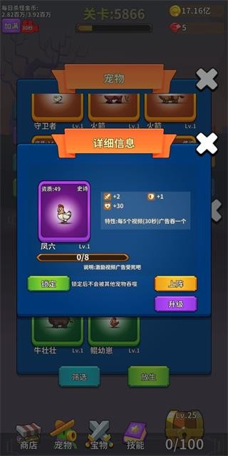 勇者试炼合成游戏v3.0.9 3