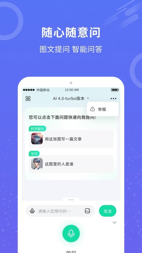 AI机器人文案师app手机版v1.0.5(2)