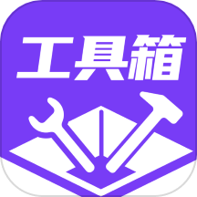 搞机工具箱app手机版 v1.1