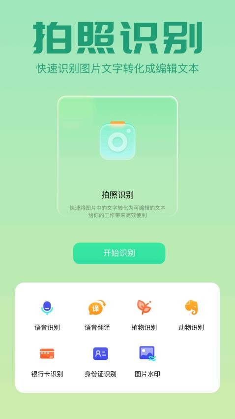 搞機工具箱app手機版v1.1 3