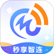 秒享智连app手机版