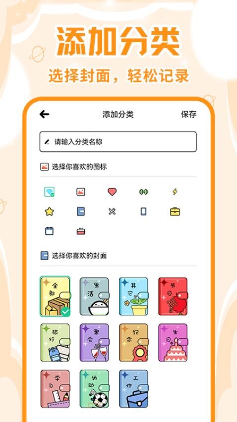 倒计时Days官网版v1.0.7 3