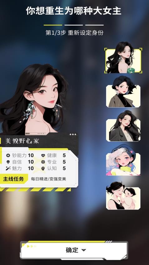 大女主成长打卡app手机版