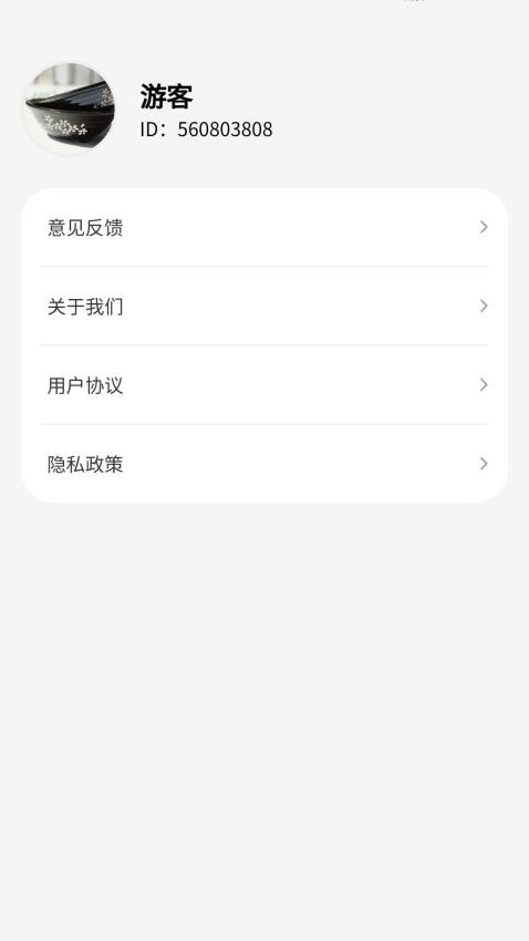 聚福測量儀app免費版v1.0.1.2024.0914.1747 4