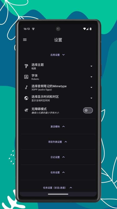 筆記寶app免費版v1.0.3 4