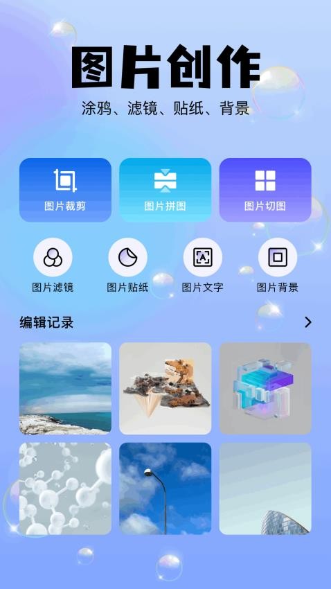 viggle免费版v1.2 2