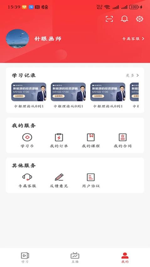 邦证课堂最新版v2.0.1 2