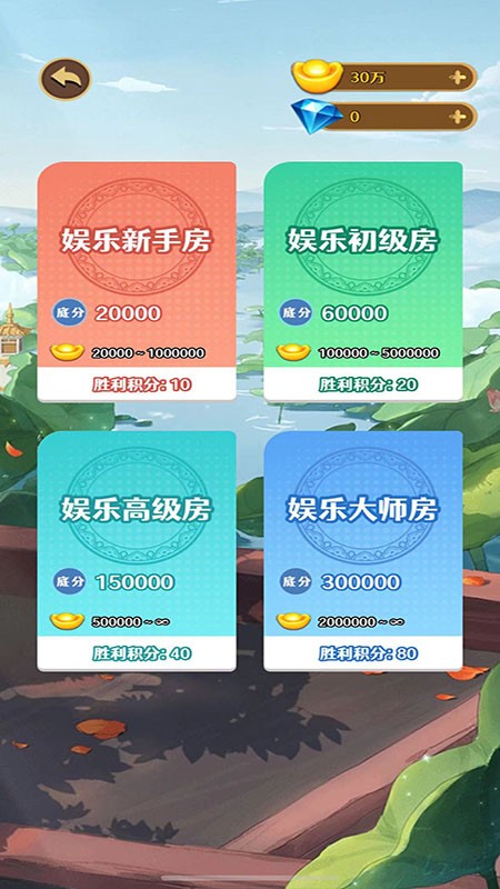 爱上象棋手游v1.0.2 2