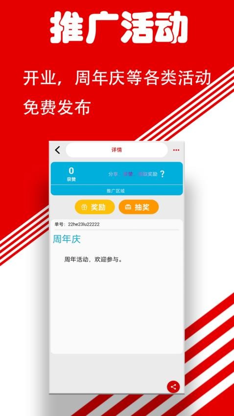 尽知app免费版(1)