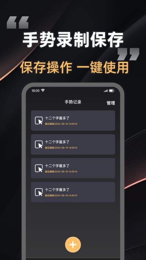 快指连点器app最新版v1.0.0(3)